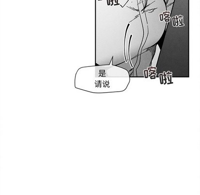 《墓志铭》漫画最新章节第27章免费下拉式在线观看章节第【43】张图片