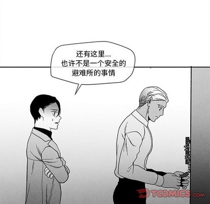 《墓志铭》漫画最新章节第27章免费下拉式在线观看章节第【46】张图片