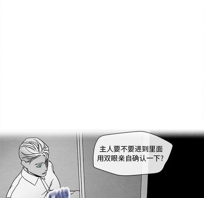 《墓志铭》漫画最新章节第27章免费下拉式在线观看章节第【52】张图片