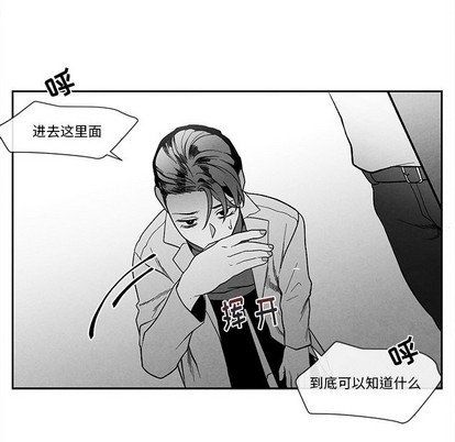 《墓志铭》漫画最新章节第27章免费下拉式在线观看章节第【57】张图片