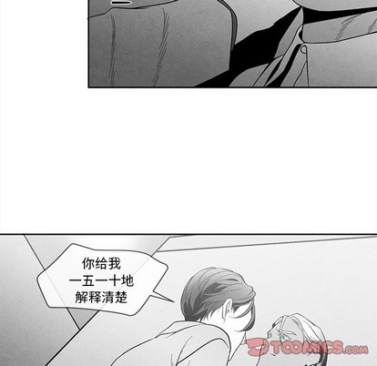 《墓志铭》漫画最新章节第27章免费下拉式在线观看章节第【6】张图片