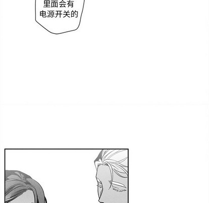 《墓志铭》漫画最新章节第27章免费下拉式在线观看章节第【63】张图片