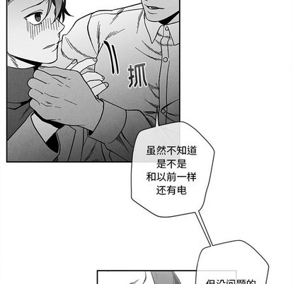 《墓志铭》漫画最新章节第27章免费下拉式在线观看章节第【64】张图片