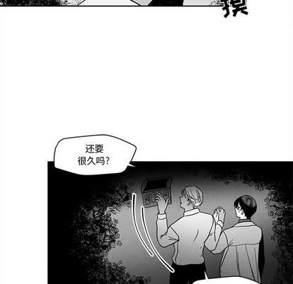 《墓志铭》漫画最新章节第27章免费下拉式在线观看章节第【71】张图片