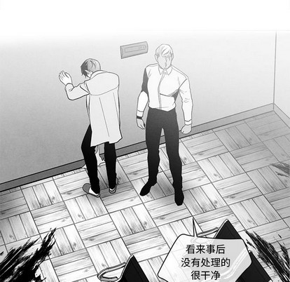 《墓志铭》漫画最新章节第27章免费下拉式在线观看章节第【79】张图片