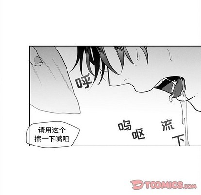 《墓志铭》漫画最新章节第27章免费下拉式在线观看章节第【82】张图片