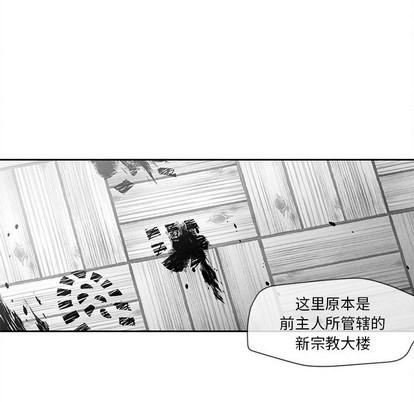 《墓志铭》漫画最新章节第27章免费下拉式在线观看章节第【83】张图片