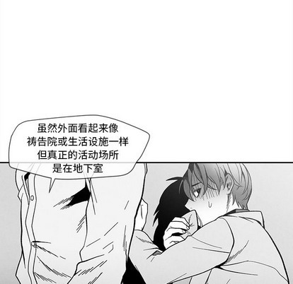 《墓志铭》漫画最新章节第27章免费下拉式在线观看章节第【84】张图片