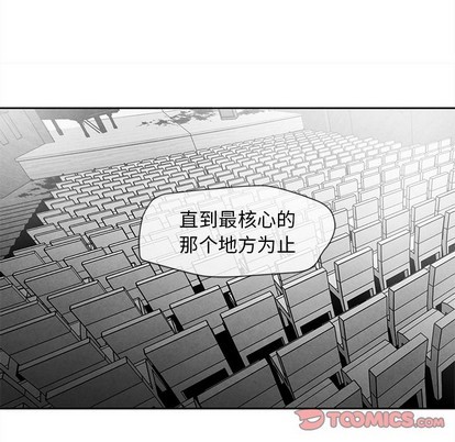 《墓志铭》漫画最新章节第27章免费下拉式在线观看章节第【86】张图片