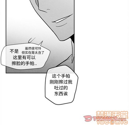 《墓志铭》漫画最新章节第29章免费下拉式在线观看章节第【10】张图片