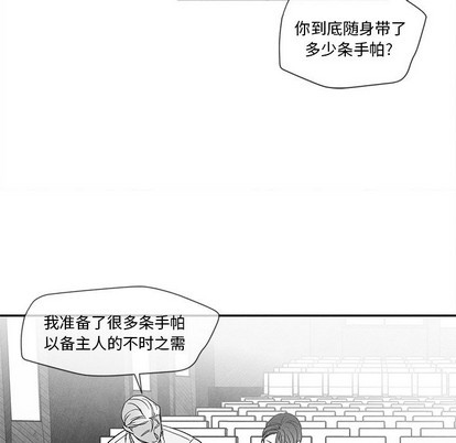 《墓志铭》漫画最新章节第29章免费下拉式在线观看章节第【12】张图片