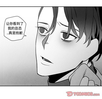 【墓志铭[耽美]】漫画-（第29章）章节漫画下拉式图片-第14张图片