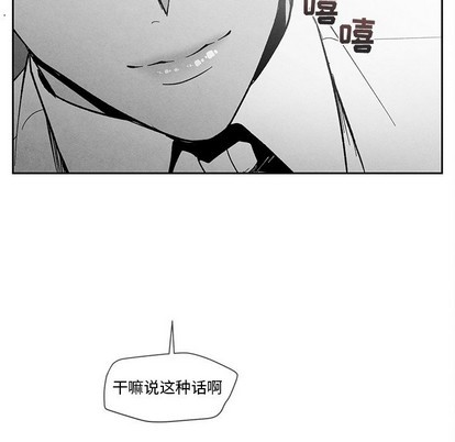 【墓志铭[耽美]】漫画-（第29章）章节漫画下拉式图片-第17张图片