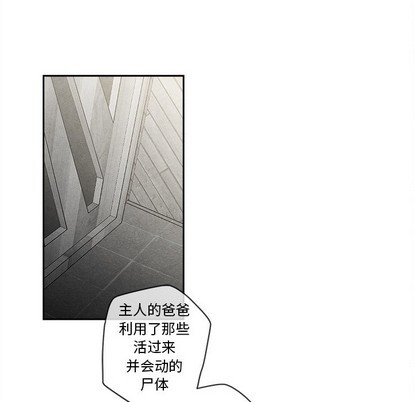 《墓志铭》漫画最新章节第29章免费下拉式在线观看章节第【19】张图片