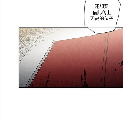 【墓志铭[耽美]】漫画-（第29章）章节漫画下拉式图片-第21张图片