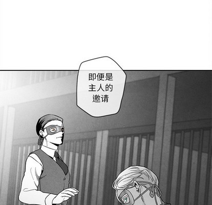 【墓志铭[耽美]】漫画-（第29章）章节漫画下拉式图片-第28张图片