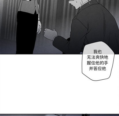 【墓志铭[耽美]】漫画-（第29章）章节漫画下拉式图片-第29张图片