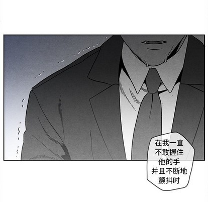 《墓志铭》漫画最新章节第29章免费下拉式在线观看章节第【31】张图片