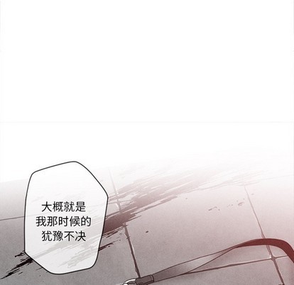 《墓志铭》漫画最新章节第29章免费下拉式在线观看章节第【36】张图片