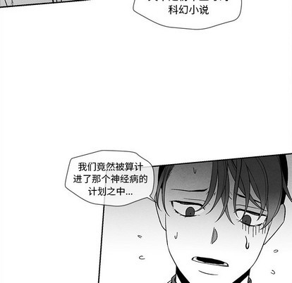 《墓志铭》漫画最新章节第29章免费下拉式在线观看章节第【39】张图片