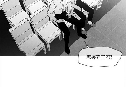 《墓志铭》漫画最新章节第29章免费下拉式在线观看章节第【4】张图片