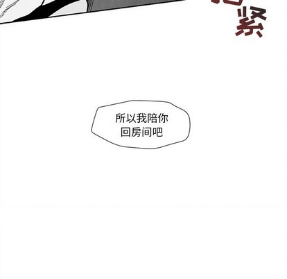 《墓志铭》漫画最新章节第29章免费下拉式在线观看章节第【47】张图片