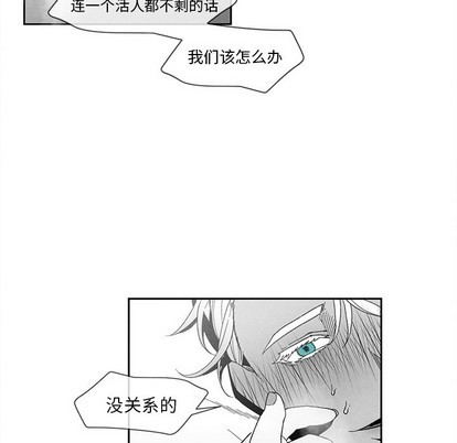 【墓志铭[耽美]】漫画-（第29章）章节漫画下拉式图片-第57张图片