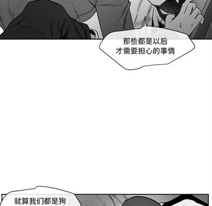 【墓志铭[耽美]】漫画-（第29章）章节漫画下拉式图片-第61张图片