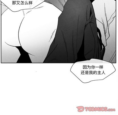 【墓志铭[耽美]】漫画-（第29章）章节漫画下拉式图片-第62张图片