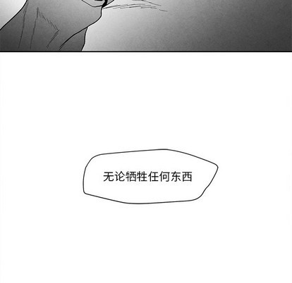 【墓志铭[耽美]】漫画-（第29章）章节漫画下拉式图片-第67张图片