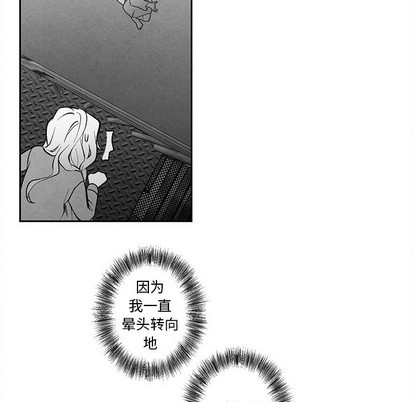 《墓志铭》漫画最新章节第29章免费下拉式在线观看章节第【73】张图片