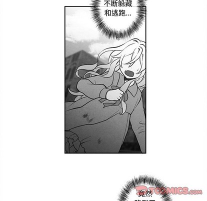 【墓志铭[耽美]】漫画-（第29章）章节漫画下拉式图片-第74张图片