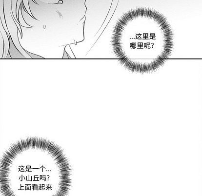 【墓志铭[耽美]】漫画-（第29章）章节漫画下拉式图片-第76张图片