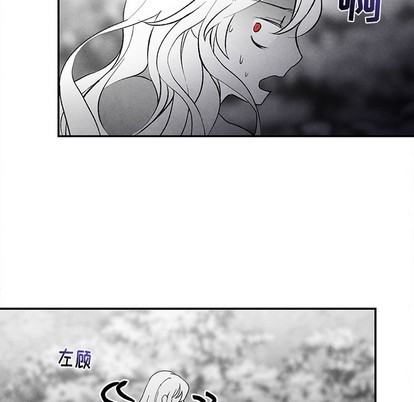 【墓志铭[耽美]】漫画-（第29章）章节漫画下拉式图片-第81张图片