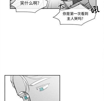 【墓志铭[耽美]】漫画-（第29章）章节漫画下拉式图片-第9张图片