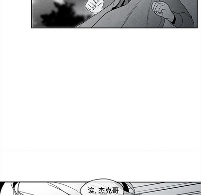 《墓志铭》漫画最新章节第33章免费下拉式在线观看章节第【12】张图片