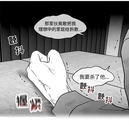 《墓志铭》漫画最新章节第33章免费下拉式在线观看章节第【72】张图片