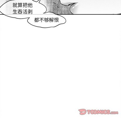 【墓志铭[腐漫]】漫画-（第33章）章节漫画下拉式图片-74.jpg