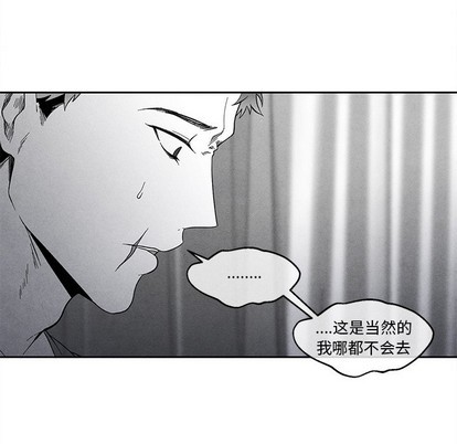 《墓志铭》漫画最新章节第33章免费下拉式在线观看章节第【81】张图片