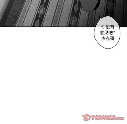 【墓志铭[腐漫]】漫画-（第33章）章节漫画下拉式图片-86.jpg