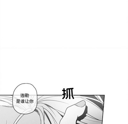 《墓志铭》漫画最新章节第37章免费下拉式在线观看章节第【13】张图片