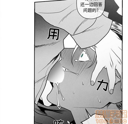 《墓志铭》漫画最新章节第37章免费下拉式在线观看章节第【15】张图片