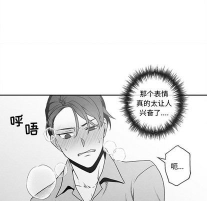 《墓志铭》漫画最新章节第37章免费下拉式在线观看章节第【19】张图片