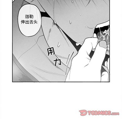 《墓志铭》漫画最新章节第37章免费下拉式在线观看章节第【26】张图片