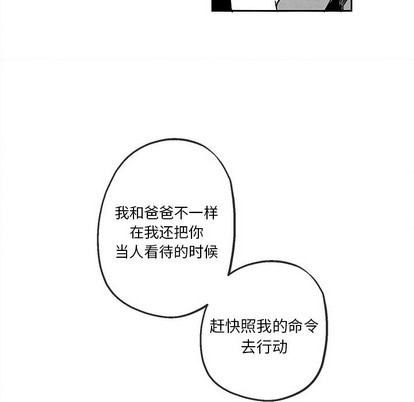 《墓志铭》漫画最新章节第37章免费下拉式在线观看章节第【36】张图片