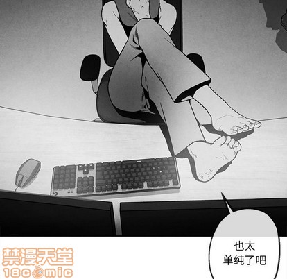 《墓志铭》漫画最新章节第37章免费下拉式在线观看章节第【40】张图片