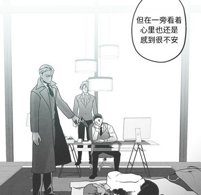 《墓志铭》漫画最新章节第37章免费下拉式在线观看章节第【43】张图片