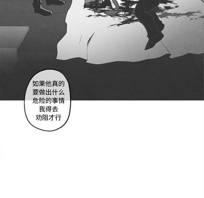 《墓志铭》漫画最新章节第37章免费下拉式在线观看章节第【44】张图片