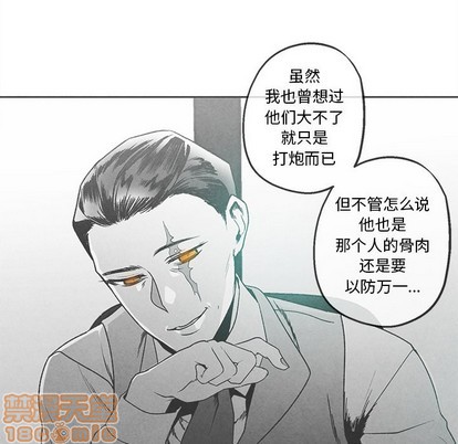 《墓志铭》漫画最新章节第37章免费下拉式在线观看章节第【45】张图片