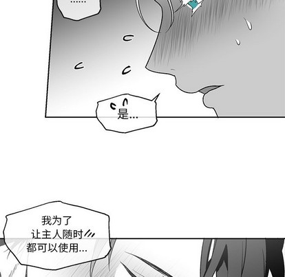 《墓志铭》漫画最新章节第37章免费下拉式在线观看章节第【53】张图片